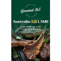 항공냉장 커팅 숄더랙/프렌치랙 500g