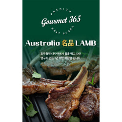 항공냉장 커팅 숄더랙/프렌치랙 500g