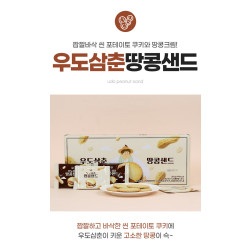우도삼춘 땅콩샌드 30개입