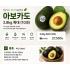 아보카도 2.8kg 특대 (10과)