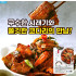 강릉댁시래기코다리조림 900g X 2팩