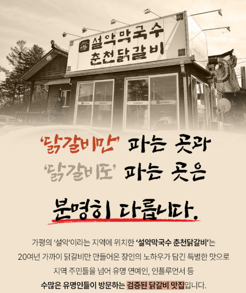 서락비 숯불닭갈비 (간장닭갈비) 500g X 2팩