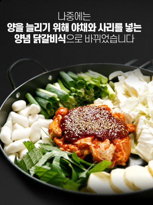 서락비 양념 숯불 닭갈비 1kg