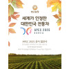 [APEC2025 공식 협찬] 연고농장 프리미엄 TEA (1팩 30티백)
