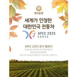 [APEC2025 공식 협찬] 연고농장 프리미엄 TEA (1팩 30티백)