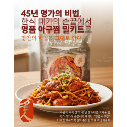 45년 전통 전국 3대 아구찜 맛집 - 똑순이 아구찜 1kg