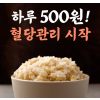 "혈당관리의 시작" 초고함량 바다듐 발아현미 - [당티미]