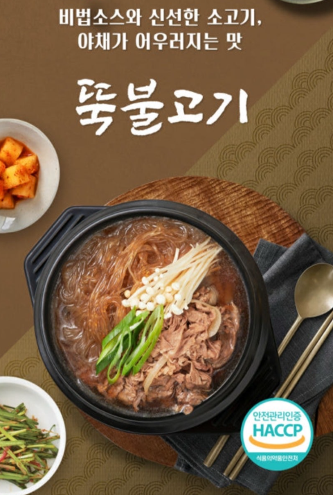 특제 뚝배기 불고기 (400g x 3팩)