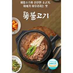 특제 뚝배기 불고기 (400g x 3팩)