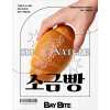 "소금빵" - 양주 모어그린 카페 시그니처 메뉴 (2봉, 총 12개)