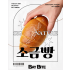 "소금빵" - 양주 모어그린 카페 시그니처 메뉴 (2봉, 총 12개)