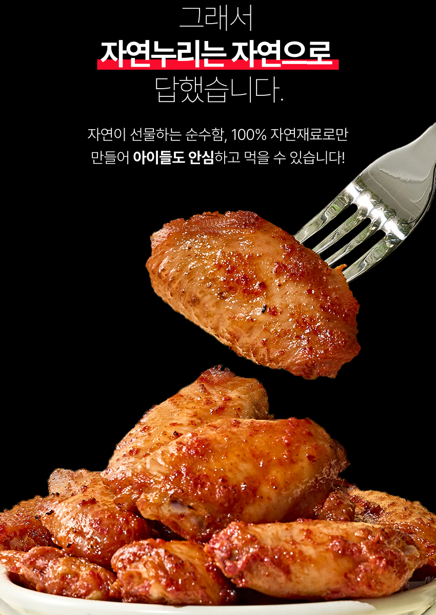 무항생제 버팔로윙 300G X 2팩 (2가지 맛  선택)