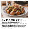 오사카식 타코야끼 세트 272G X 4세트