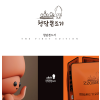 청담쫀드기 (오리지널맛) 50g X 8팩