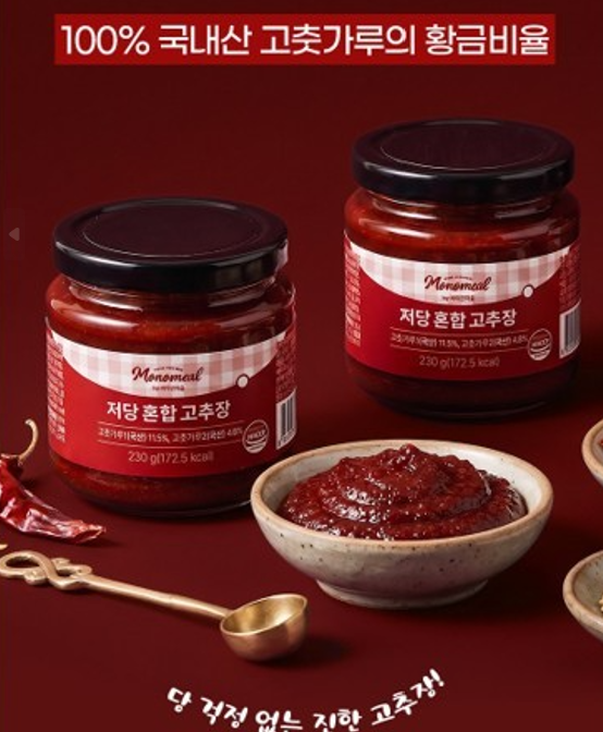 저당혼합고추장 230g X 2
