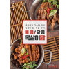목살이닭 500G X 2팩 (달콤/매콤 맛 선택)