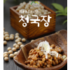 산촌마을 청국장 150g 5팩